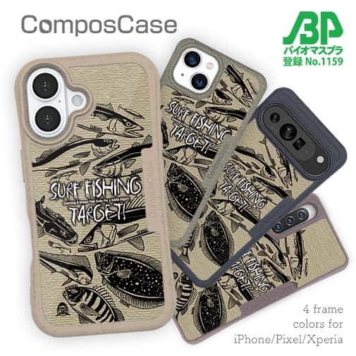 【Compos-Case】【FISH MAN】SURF FISHING TARGET! ブラウン
