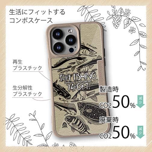 【Compos-Case】【FISH MAN】SURF FISHING TARGET!　ブラウン