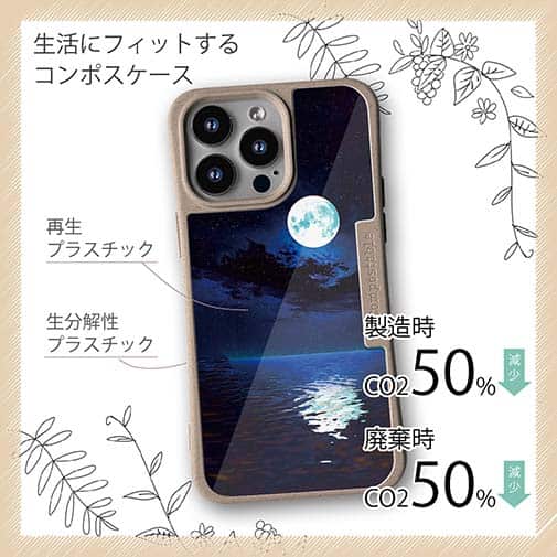 【Compos-Case】海に浮かぶ月