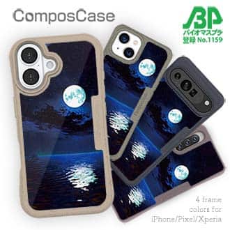 【Compos-Case】海に浮かぶ月