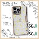 【Compos-Case】ミモザ（ホワイト）