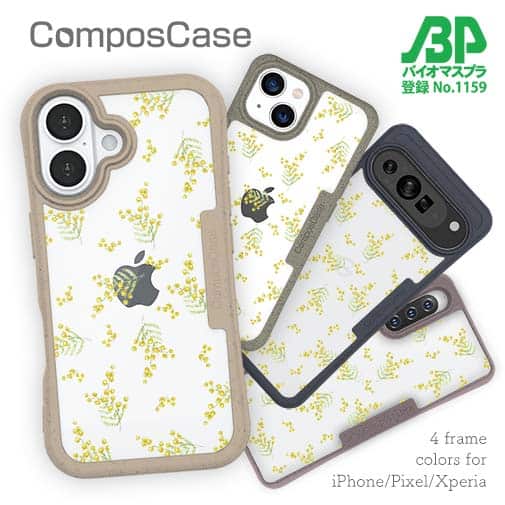 【Compos-Case】ミモザ(ホワイト)
