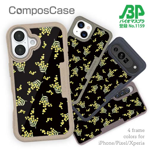 【Compos-Case】ミモザ(ブラック)