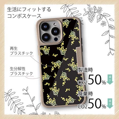 【Compos-Case】ミモザ（ブラック）