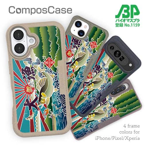 【Compos-Case】赤ワイン 大漁旗スマホケース 鮎(アユ)