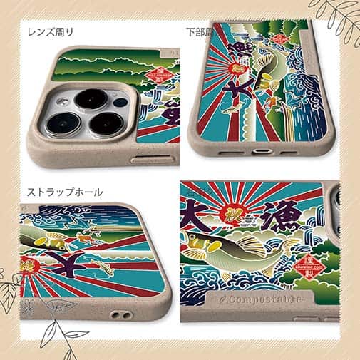 【Compos-Case】赤ワイン　大漁旗スマホケース　鮎（アユ）