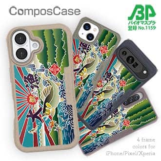 【Compos-Case】赤ワイン　大漁旗スマホケース　鮎（アユ）