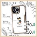 【Compos-Case】【釣りざんまい】釣りに行きたい少年_ホワイト