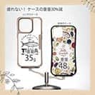 【Compos-Case】マグロ