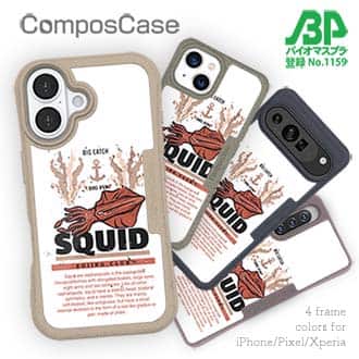 【Compos-Case】SQUID（イカ）