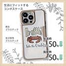 【Compos-Case】釣れない！？カニを持っているでしょ！