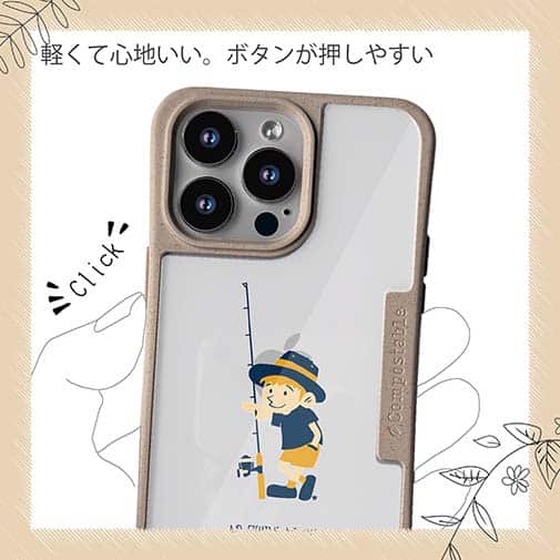 【Compos-Case】【釣りざんまい】釣りに行きたい少年