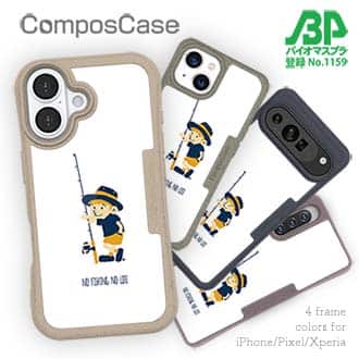 【Compos-Case】【釣りざんまい】釣りに行きたい少年