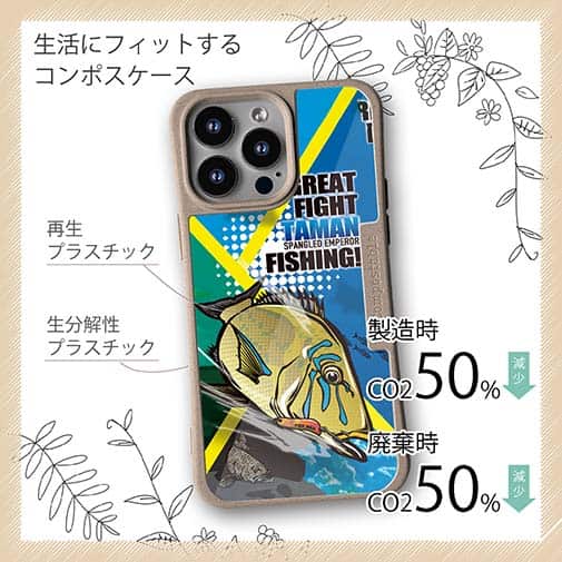 【Compos-Case】【FISH MAN】GREAT FIGHT TAMAN FISHING!