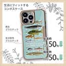【Compos-Case】【FISH MAN】フィッシングパラダイス「フレッシュウォーター編」ブルー