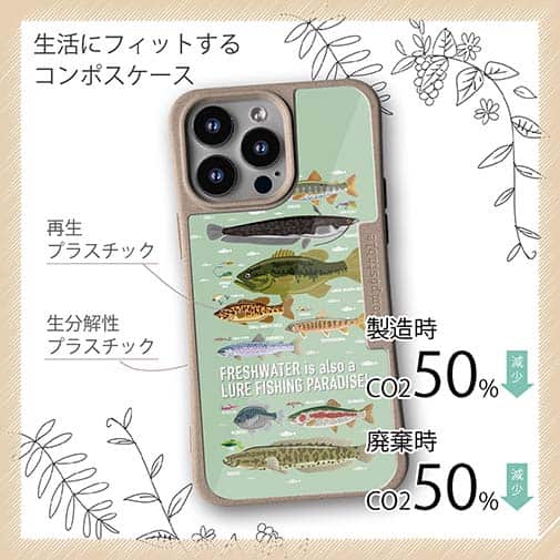 【Compos-Case】【FISH MAN】フィッシングパラダイス「フレッシュウォーター編」グリーン