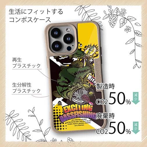 【Compos-Case】【FISH MAN】エキサイティングバスフィッシング　イエロー