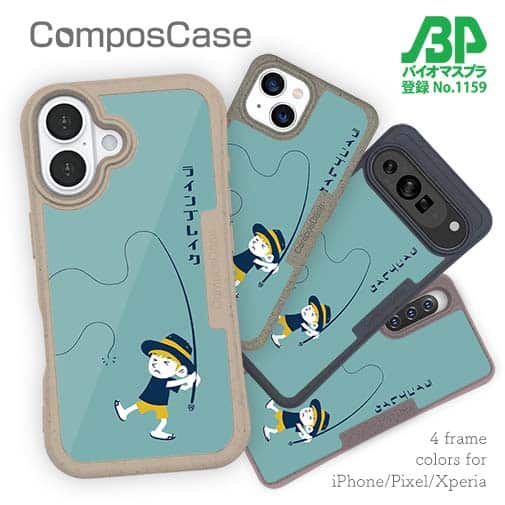 【Compos-Case】【釣りざんまい】ラインブレイクしちゃった少年_ミント