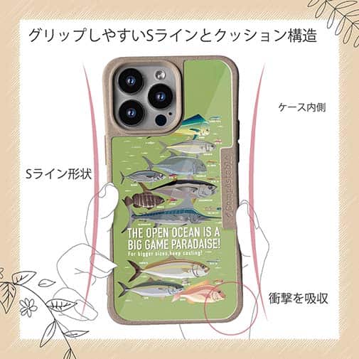 【Compos-Case】【FISH MAN】BIG GAME PARADAISE! グリーン