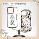 【Compos-Case】おんせん県おおいた+シンクロ