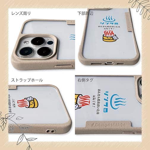 【Compos-Case】おんせん県おおいた+シンクロ