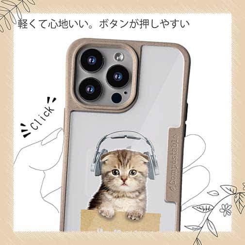 【Compos-Case】スコティッシュだってNo Music