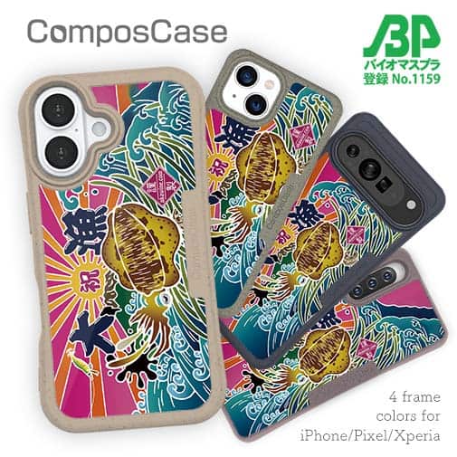 【Compos-Case】赤ワイン 大漁旗スマホケース アオリイカ