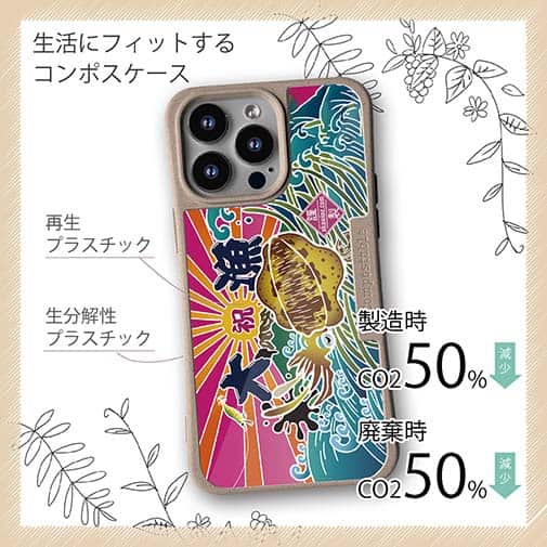 【Compos-Case】赤ワイン　大漁旗スマホケース　アオリイカ