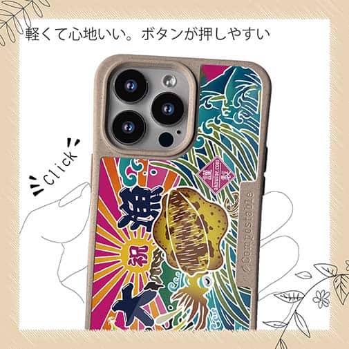 【Compos-Case】赤ワイン　大漁旗スマホケース　アオリイカ