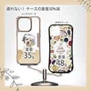 【Compos-Case】ラブ（クリーム）だってNo Music