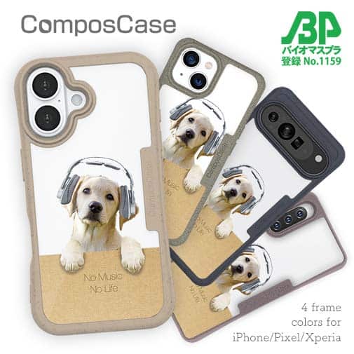 【Compos-Case】ラブ(クリーム)だってNo Music