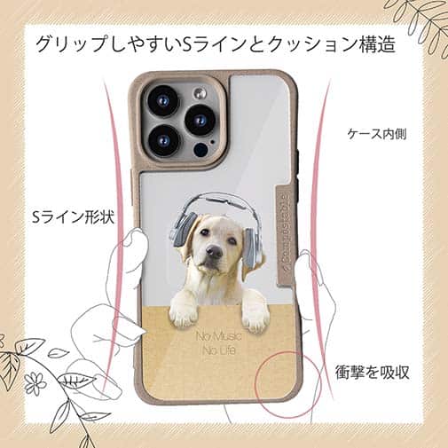 【Compos-Case】ラブ（クリーム）だってNo Music