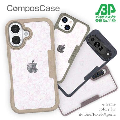 【Compos-Case】花のシームレスパターン ピンク