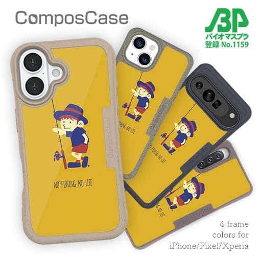 【Compos-Case】【釣りざんまい】釣りに行きたい少年_オレンジ