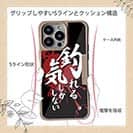 【Compos-Case】【釣りざんまい】釣れる気しかしない