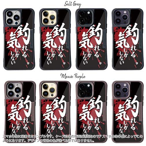 【Compos-Case】【釣りざんまい】釣れる気しかしない