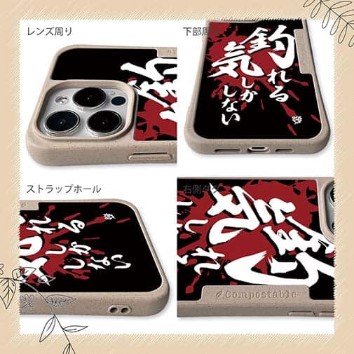 【Compos-Case】【釣りざんまい】釣れる気しかしない