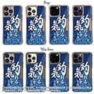 【Compos-Case】【釣りざんまい】釣れる気しかしない_波飛沫