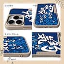 【Compos-Case】【釣りざんまい】釣れる気しかしない_波飛沫