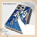 【Compos-Case】【釣りざんまい】釣れる気しかしない_波飛沫