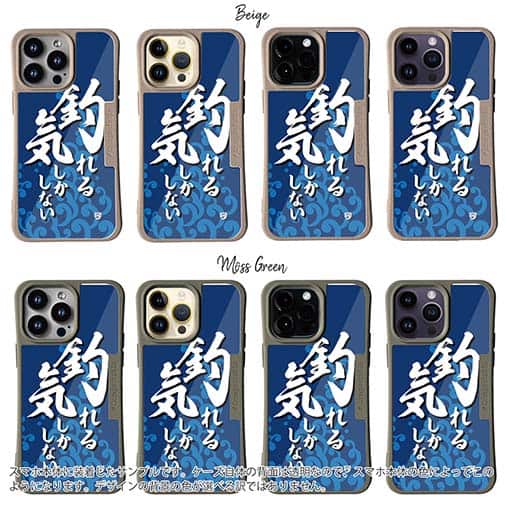 【Compos-Case】【釣りざんまい】釣れる気しかしない_波飛沫