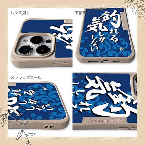 【Compos-Case】【釣りざんまい】釣れる気しかしない_波飛沫