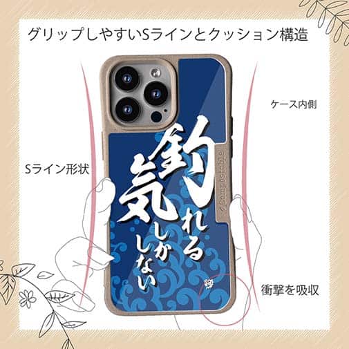 【Compos-Case】【釣りざんまい】釣れる気しかしない_波飛沫