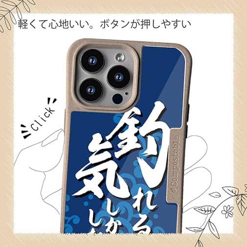 【Compos-Case】【釣りざんまい】釣れる気しかしない_波飛沫