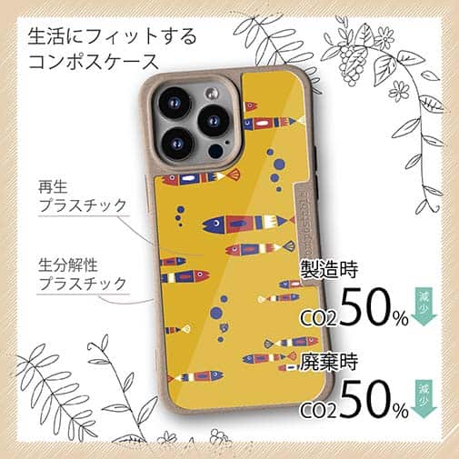 【Compos-Case】【釣りざんまい】レトロフィッシュ_オレンジ