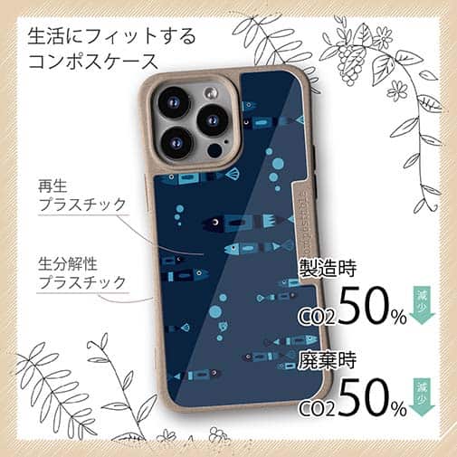 【Compos-Case】【釣りざんまい】レトロフィッシュ_ダーク