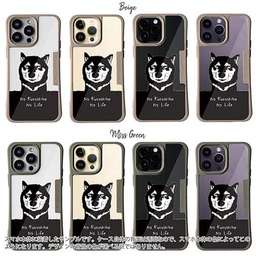 【Compos-Case】黒柴のいない人生なんて。(wakat)