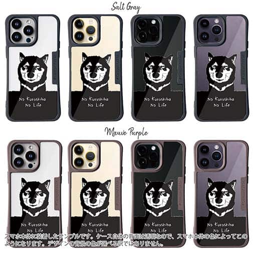 【Compos-Case】黒柴のいない人生なんて。(wakat)