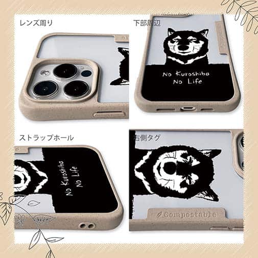 【Compos-Case】黒柴のいない人生なんて。(wakat)