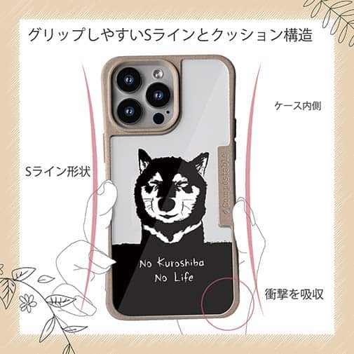 【Compos-Case】黒柴のいない人生なんて。(wakat)